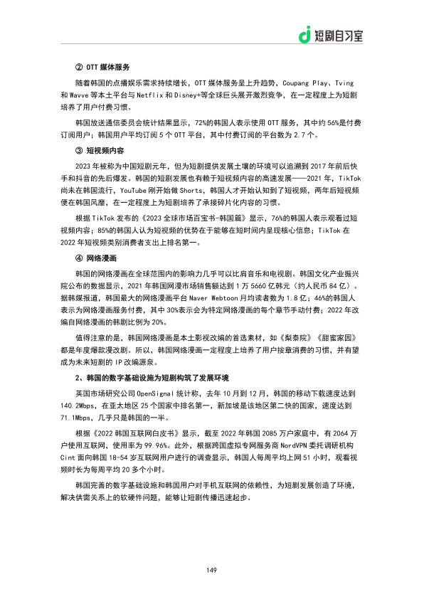 报告页面151