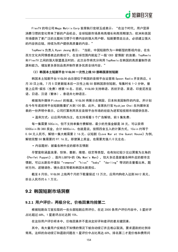 报告页面156