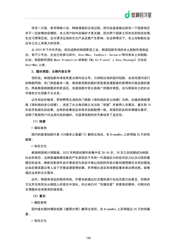 报告页面160