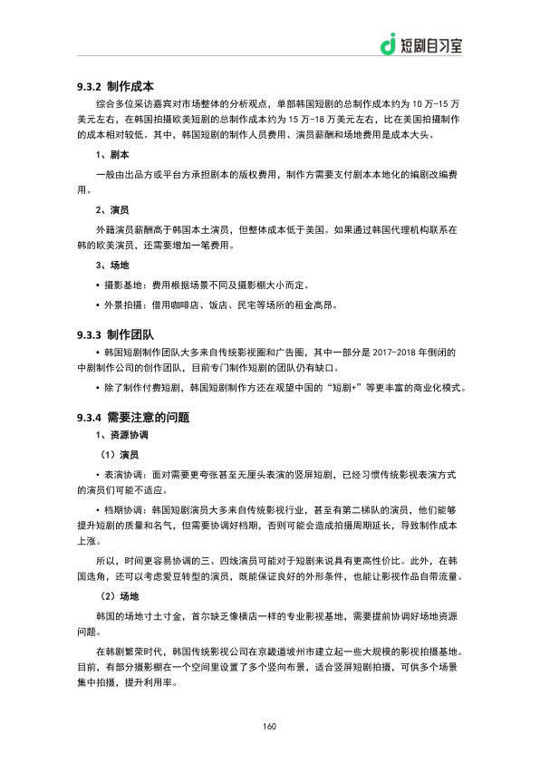 报告页面162