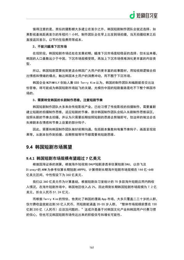报告页面163