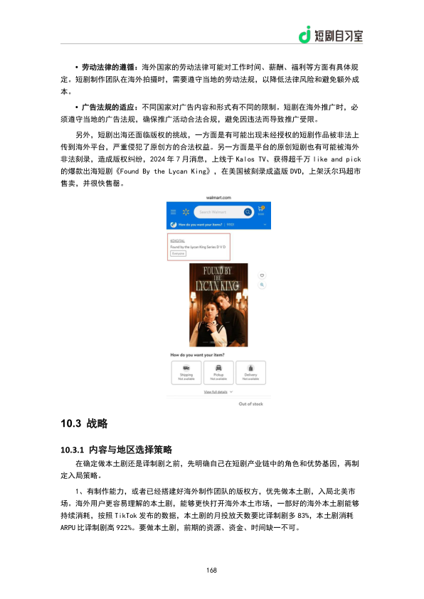报告页面170
