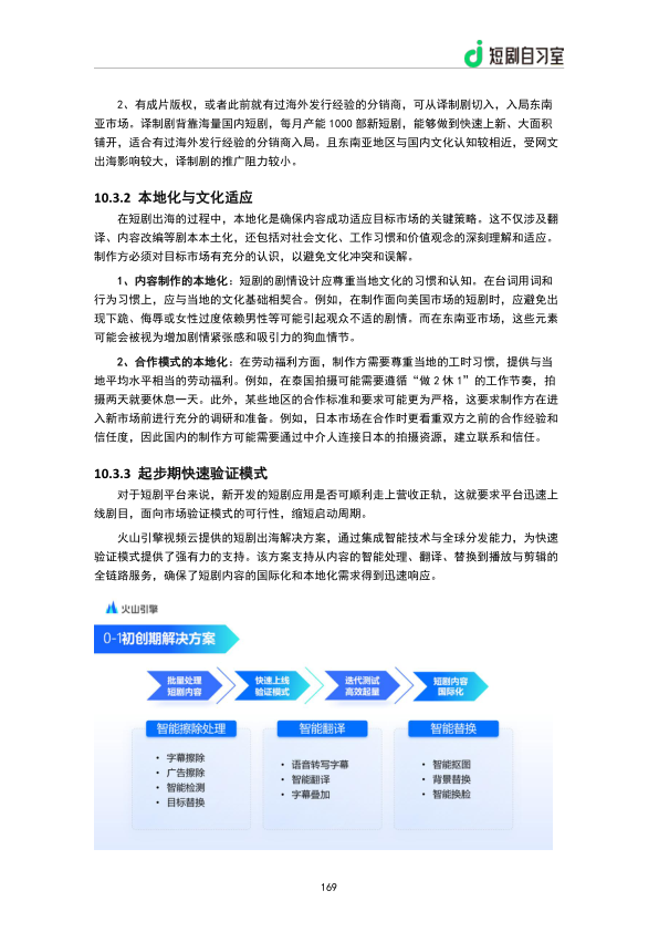 报告页面171