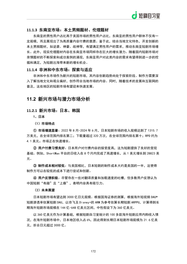 报告页面174