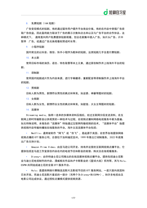 报告页面179