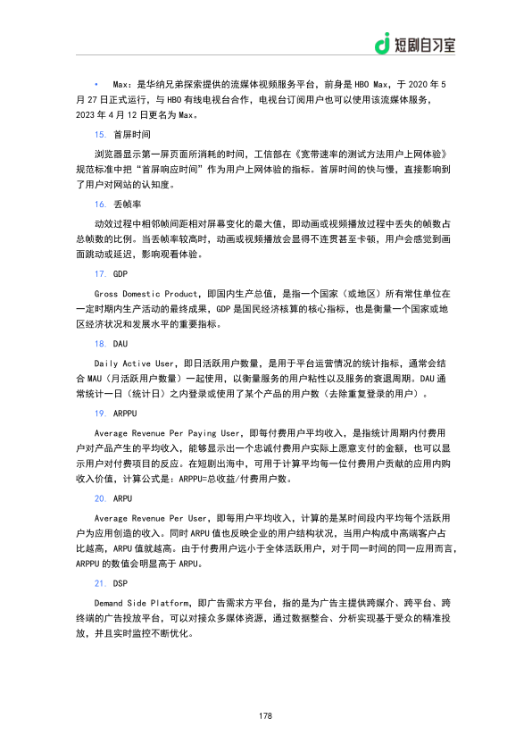 报告页面180