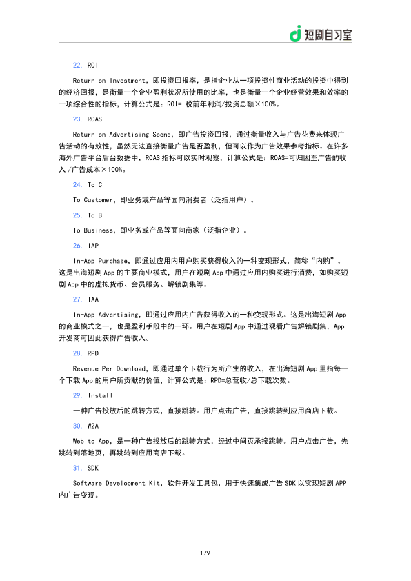 报告页面181