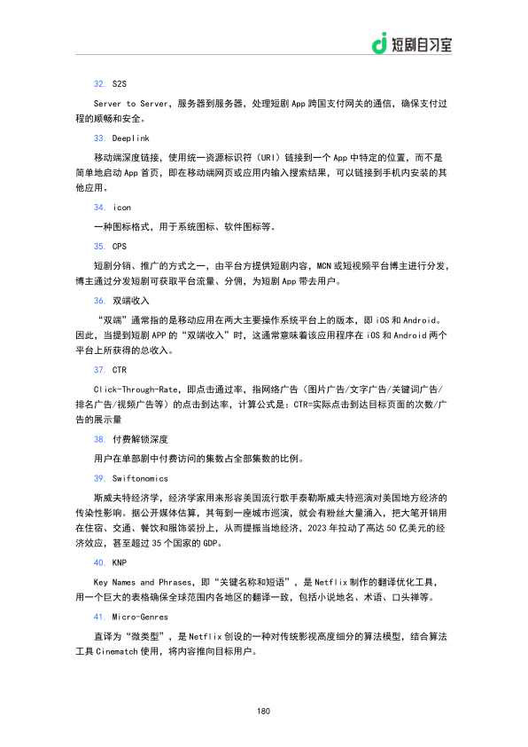 报告页面182