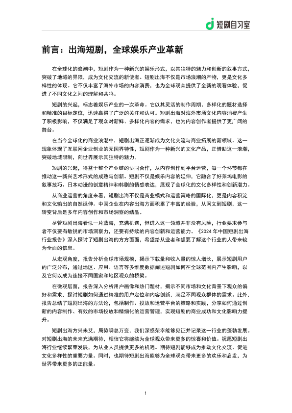 报告页面3