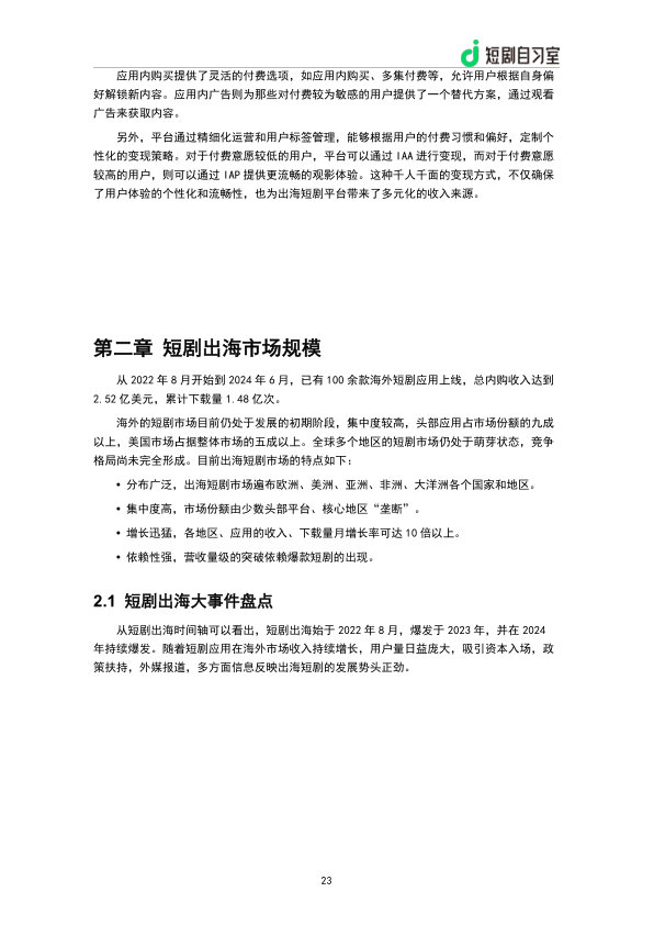 报告页面25