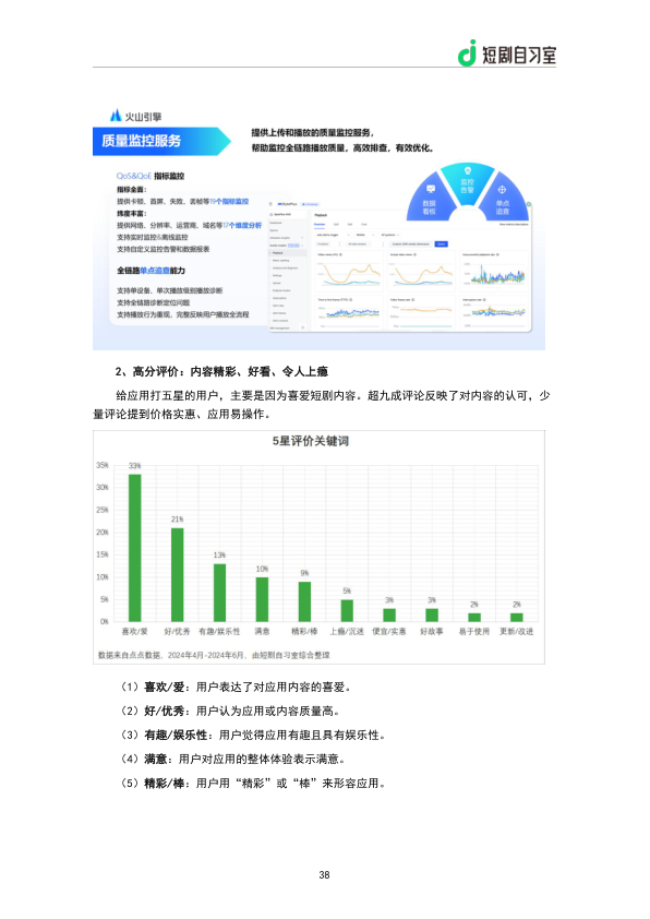 报告页面40