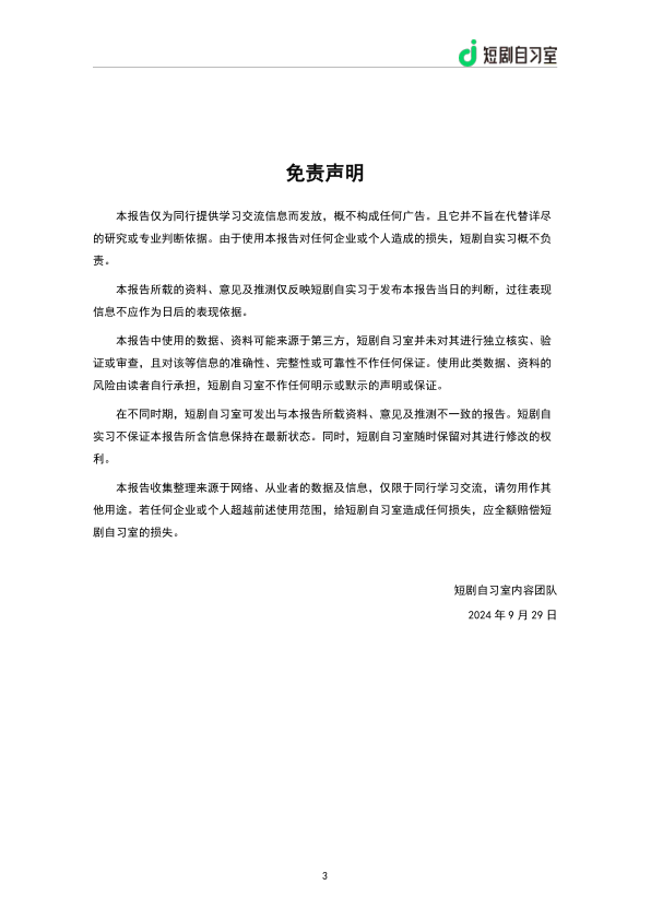 报告页面5