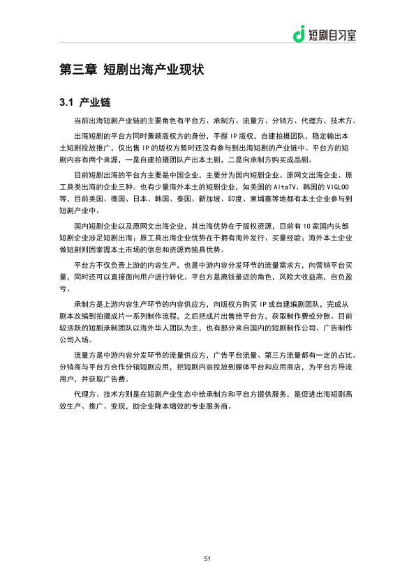 报告页面53