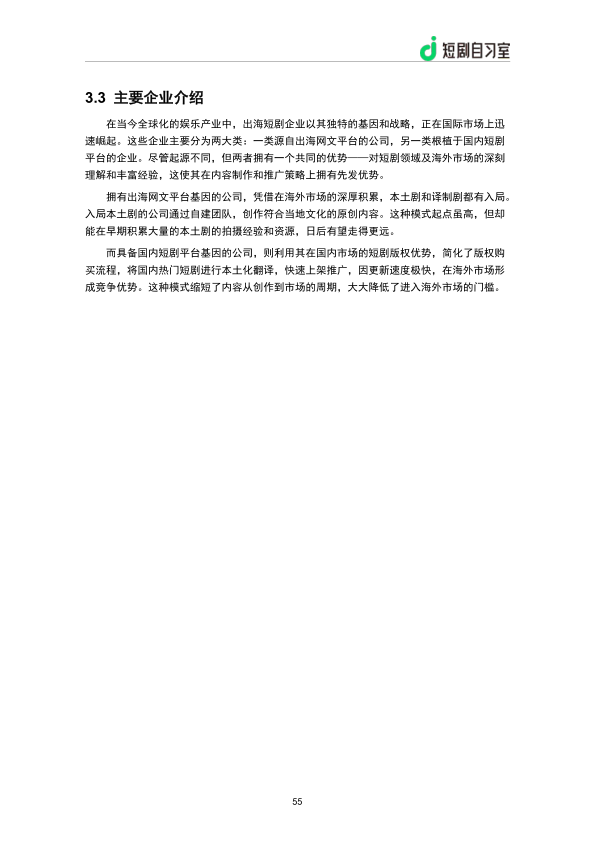 报告页面57
