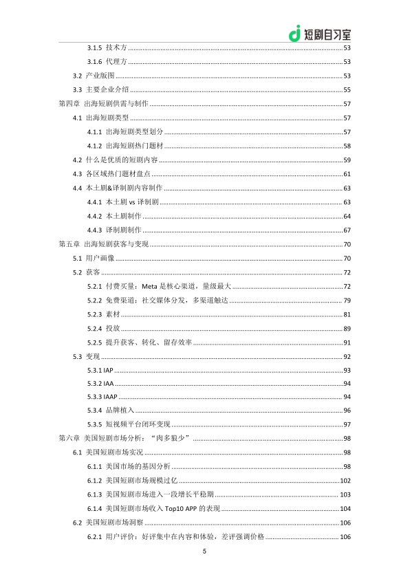 报告页面7
