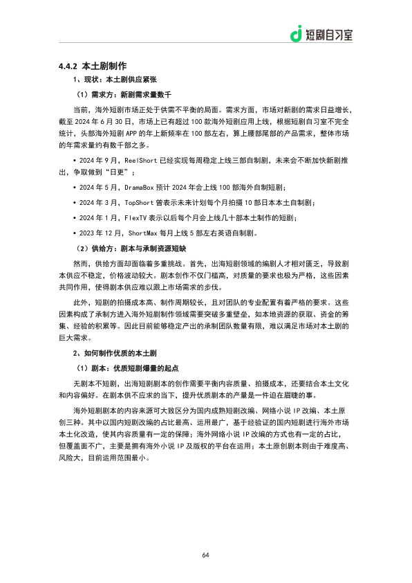 报告页面66