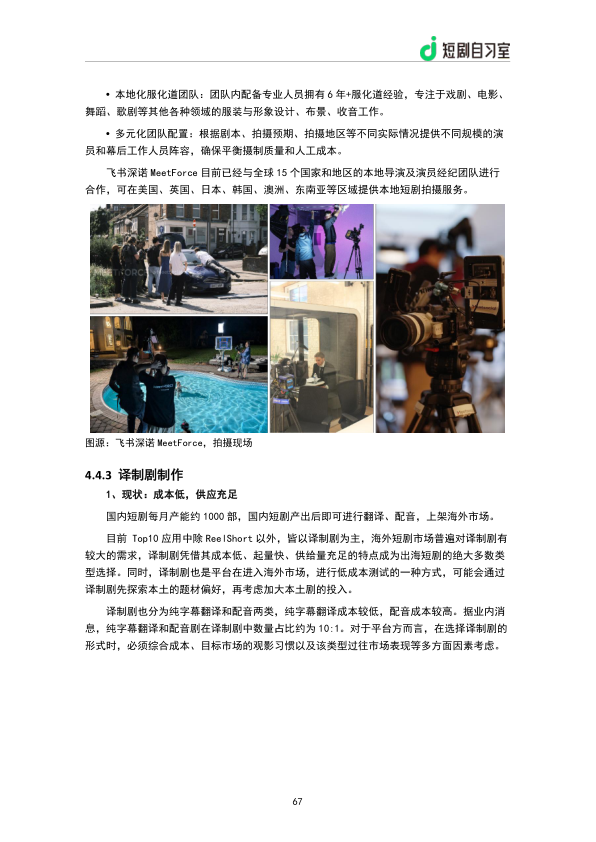 报告页面69