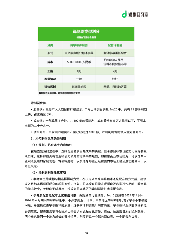 报告页面70