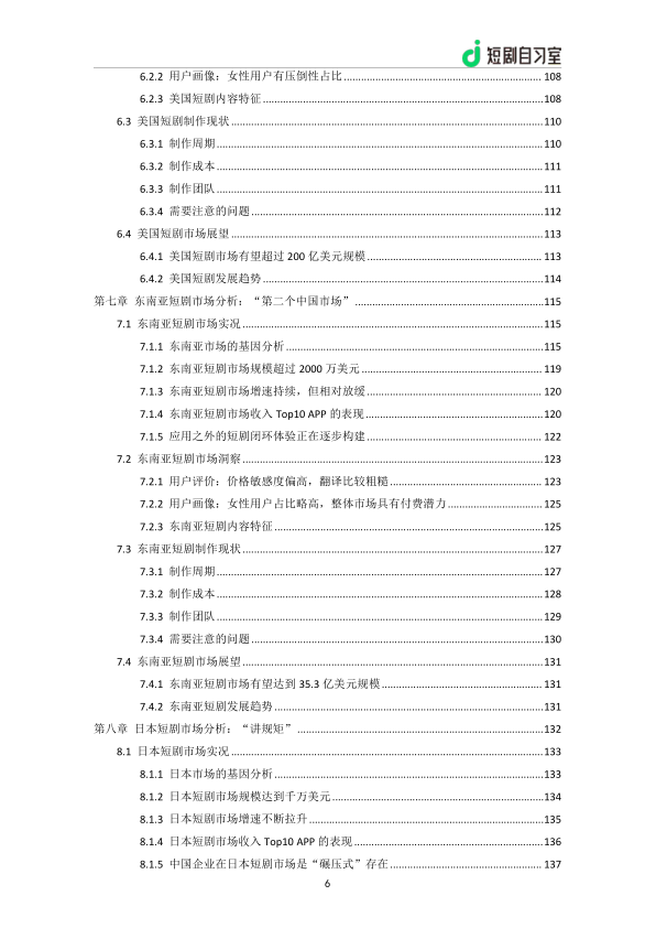 报告页面8