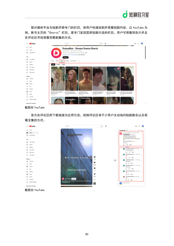 报告页面82