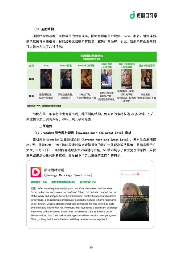 报告页面86