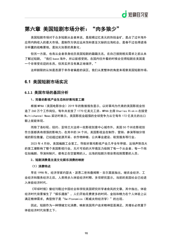 报告页面100