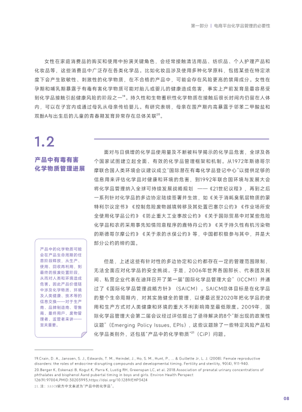 报告页面11