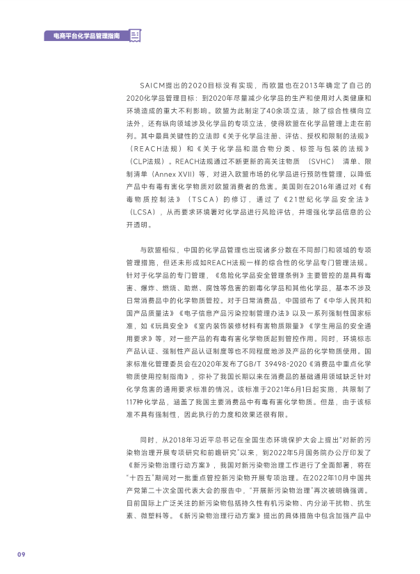 报告页面12
