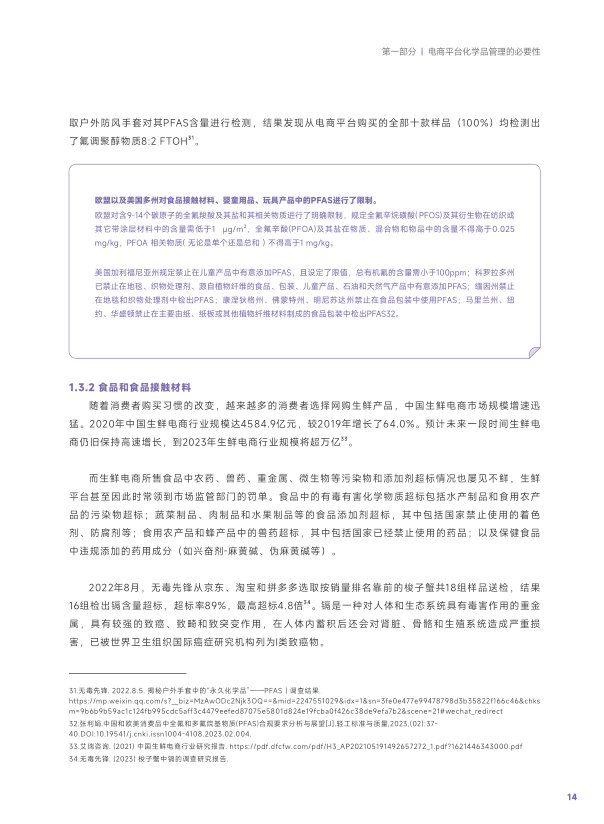 报告页面17