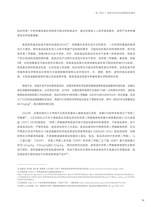 报告页面19