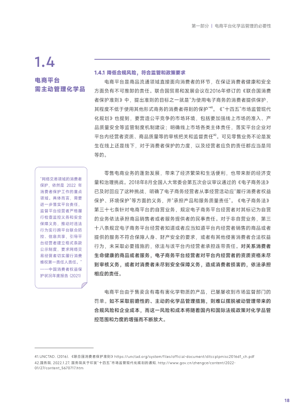 报告页面21