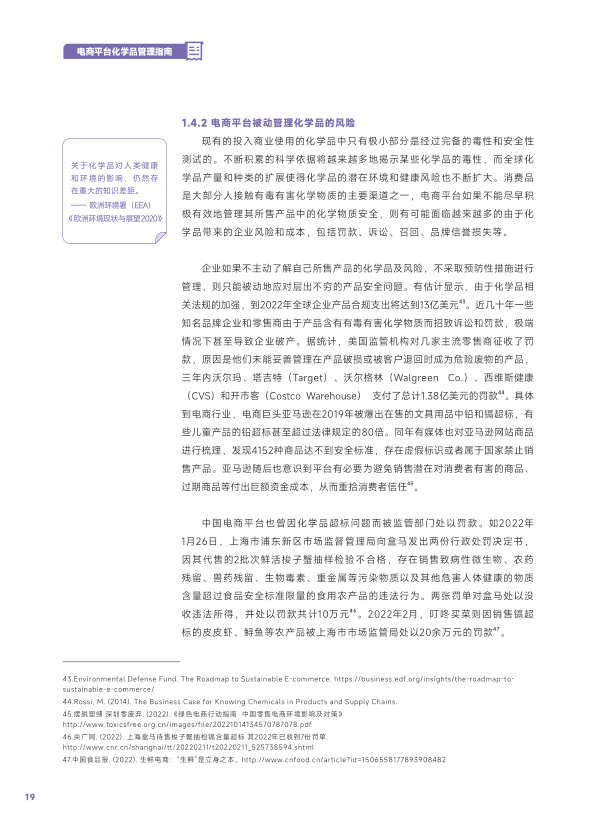 报告页面22