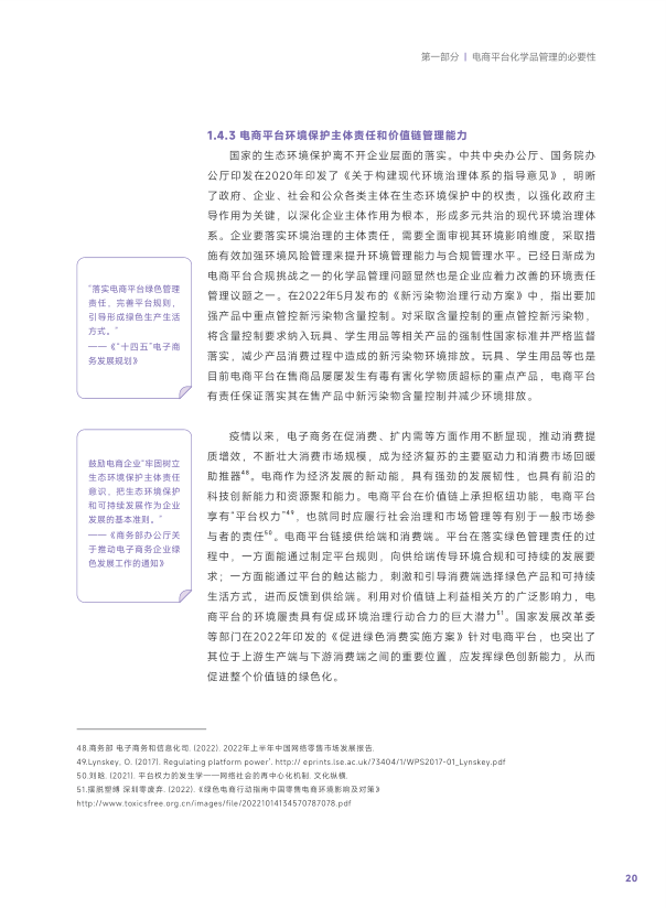 报告页面23