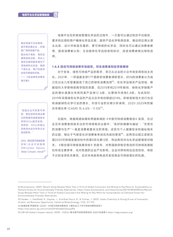 报告页面24