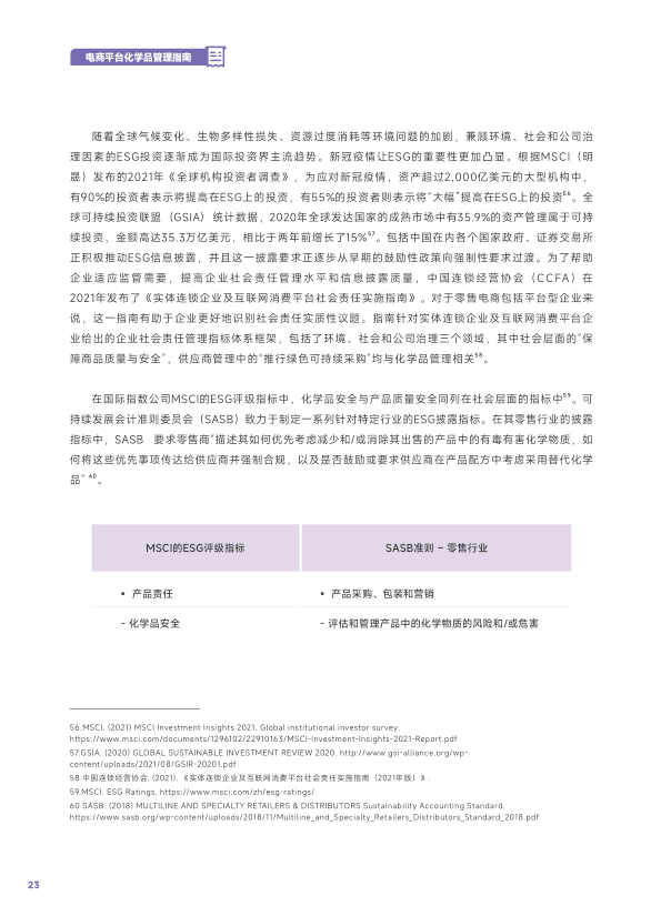 报告页面26