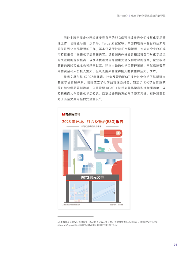 报告页面27