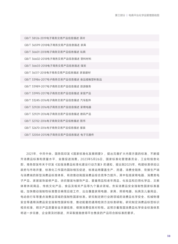 报告页面41