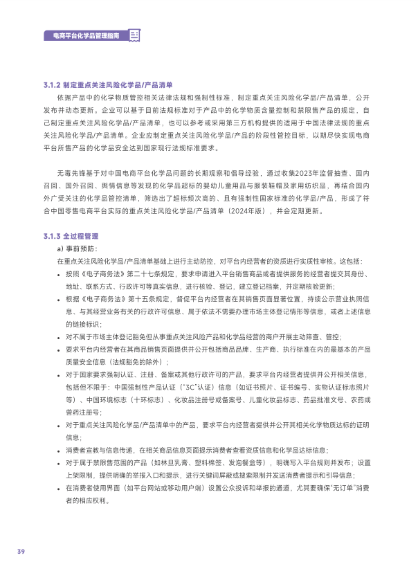 报告页面42
