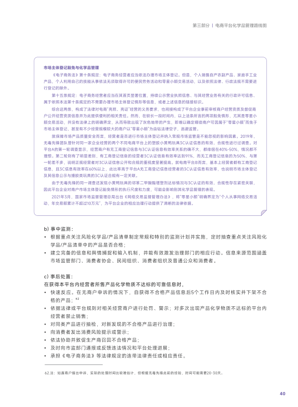 报告页面43