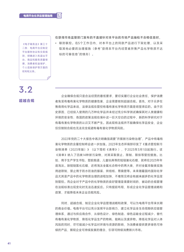 报告页面44