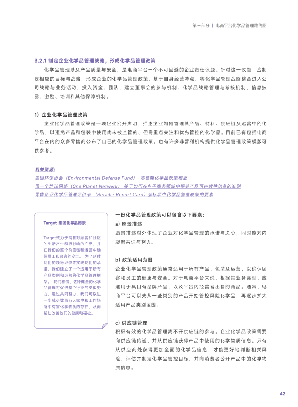 报告页面45