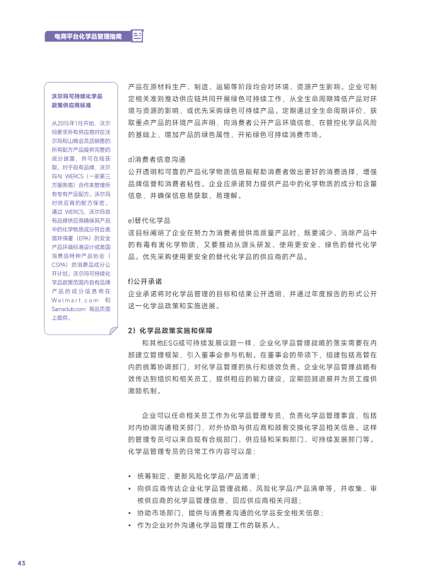 报告页面46
