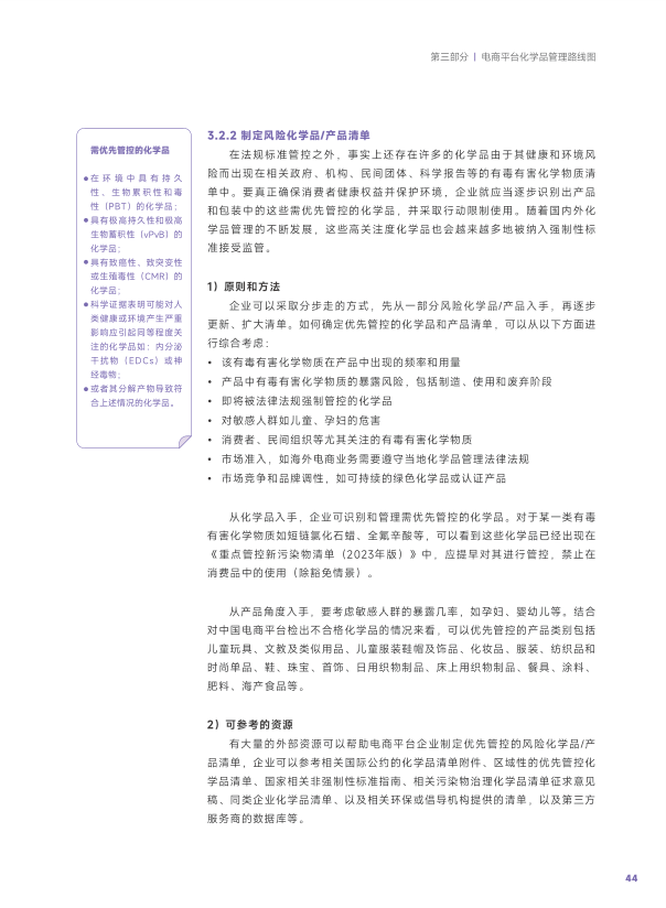 报告页面47