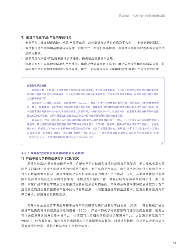 报告页面49
