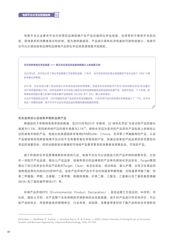 报告页面50
