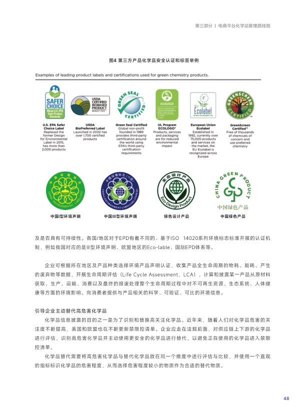 报告页面51