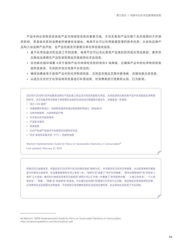报告页面55