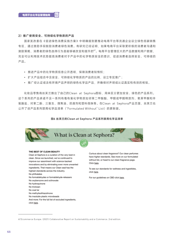 报告页面56