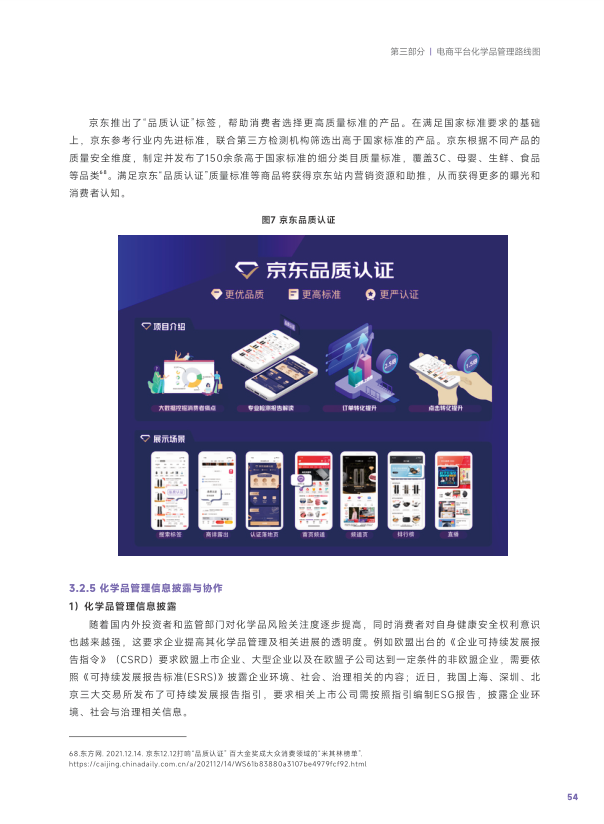 报告页面57