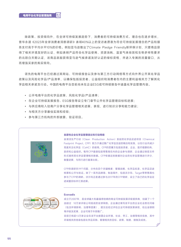 报告页面58
